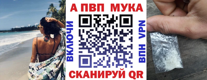 APVP Соль Красково
