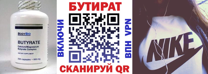 Бутират бутандиол  нарко площадка клад  Красково 