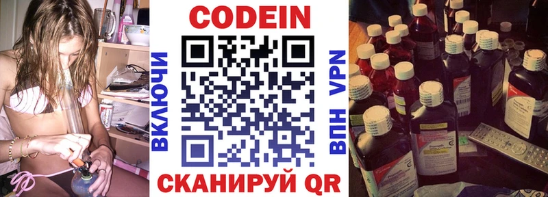 что такое   Красково  Кодеин напиток Lean (лин) 