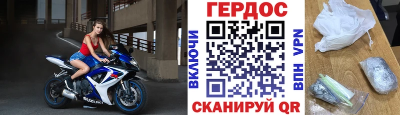 Героин герыч Красково