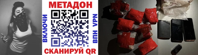 МЕТАДОН VHQ  Красково 